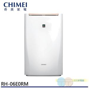 CHIMEI 奇美 時尚美型節能除濕機 RH-06E0RM