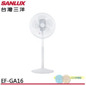 免運!SANLUX 台灣三洋 16吋 DC渦輪遙控定時立扇 風扇 台灣製 EF-GA16 16吋