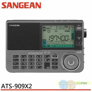 免運!SANGEAN 山進 調頻/調幅/長波/短波 全波段專業化數位型收音機 ATS909X2 數位式