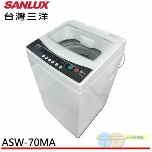 免運!SANLUX 台灣三洋 7KG 定頻直立式洗衣機 ASW-70MA 7KG