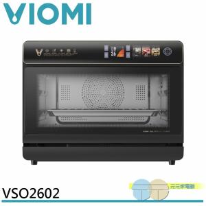 VIOMI 雲米 26L 互聯網智慧AI 蒸氣烘烤爐 VSO2602