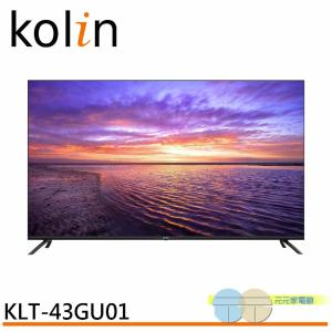 免運!KOLIN 歌林 43型 Android 11 4K HDR聯網液晶顯示器 KLT-43GU01 43型