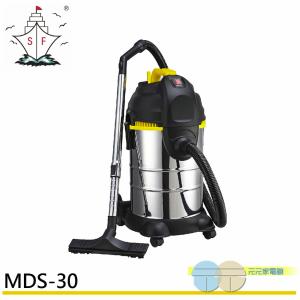 順帆風機 30L 工業用 乾濕兩用吸塵器 MDS-30