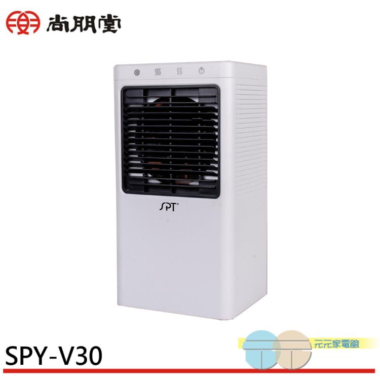 【SPT 尚朋堂】1L 2段速USB清淨水冷扇 SPY-V30