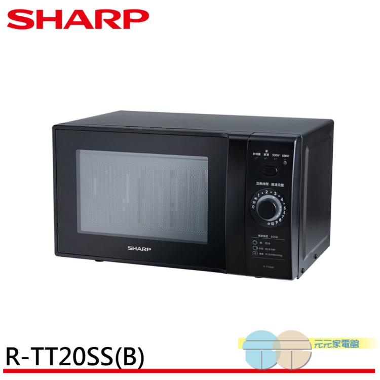 【SHARP 夏普】20L 微電腦轉盤式定頻微波爐 R-TT20SS(B)