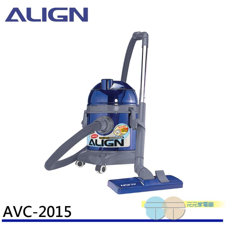 ALIGN 亞拓 乾濕兩用吸塵器 AVC-2015 / TVC-2215