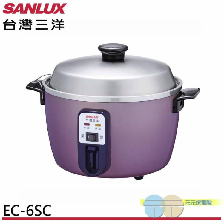 【SANLUX 台灣三洋】6人份電鍋 EC-6SC