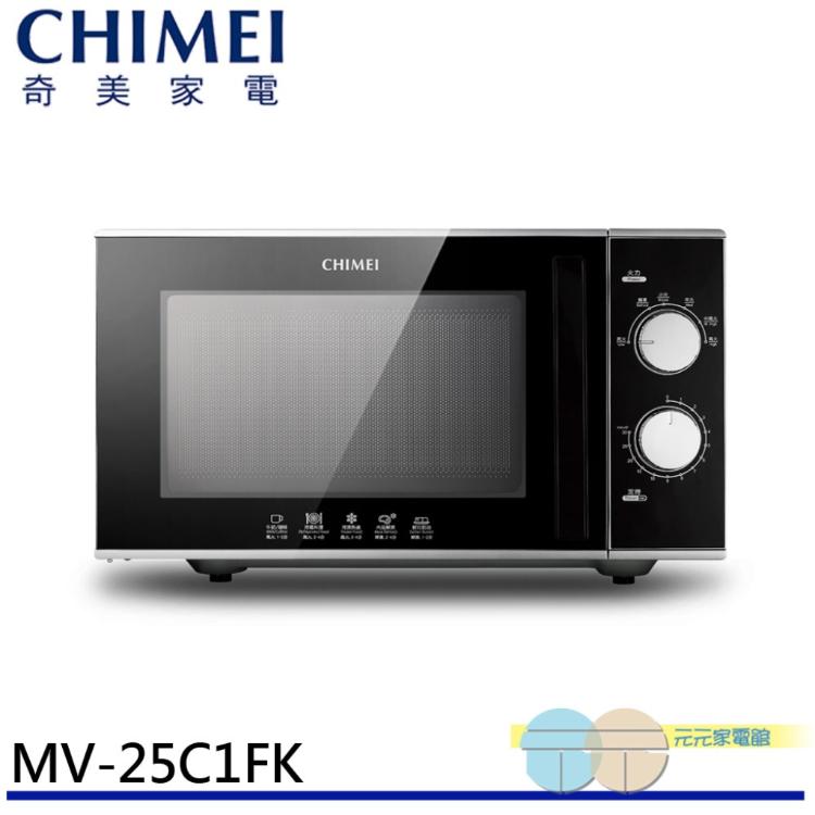 【CHIMEI 奇美】25L機械式微波爐 MV-25C1FK