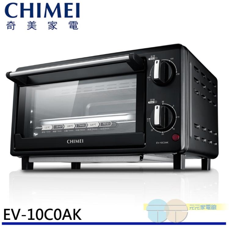 【CHIMEI 奇美】10公升家用電烤箱 EV-10C0AK