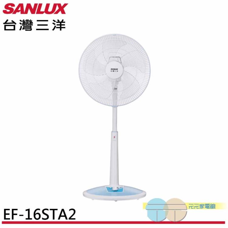 【SANLUX 台灣三洋】16吋直立定時立扇 / 電風扇 EF-16STA2