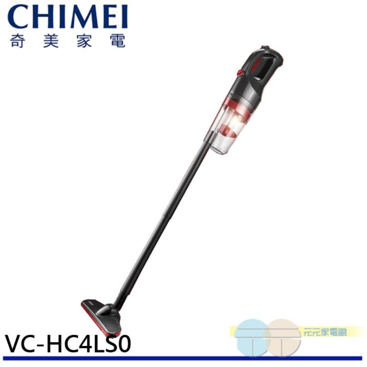 【CHIMEI 奇美】2in1多功能無線吸塵器 VC-HC4LS0