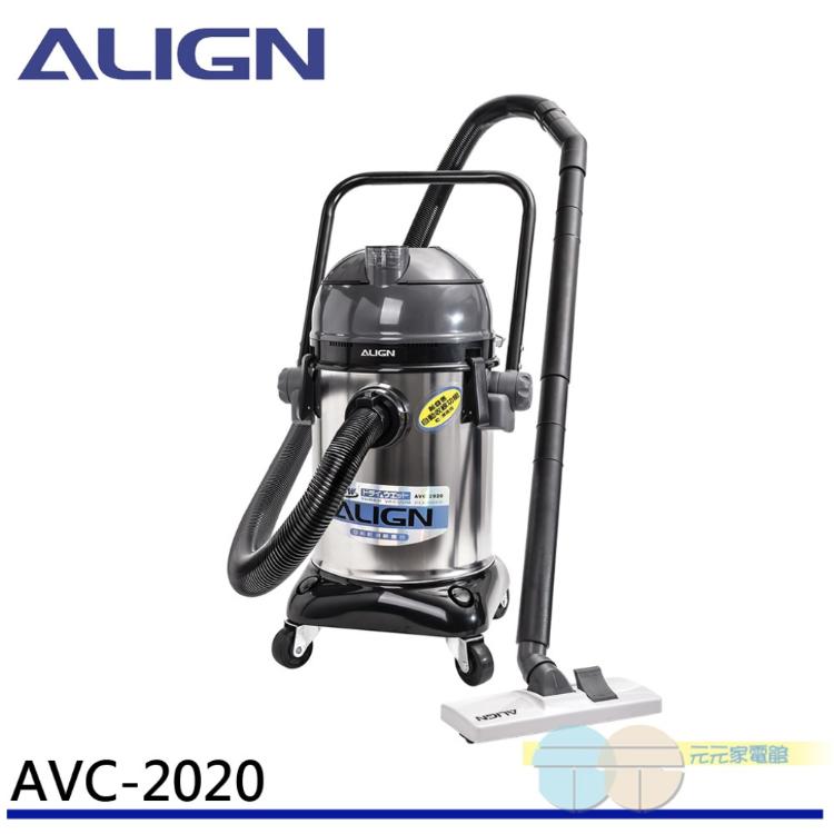 【ALIGN 亞拓】乾濕吸塵器 AVC-2020