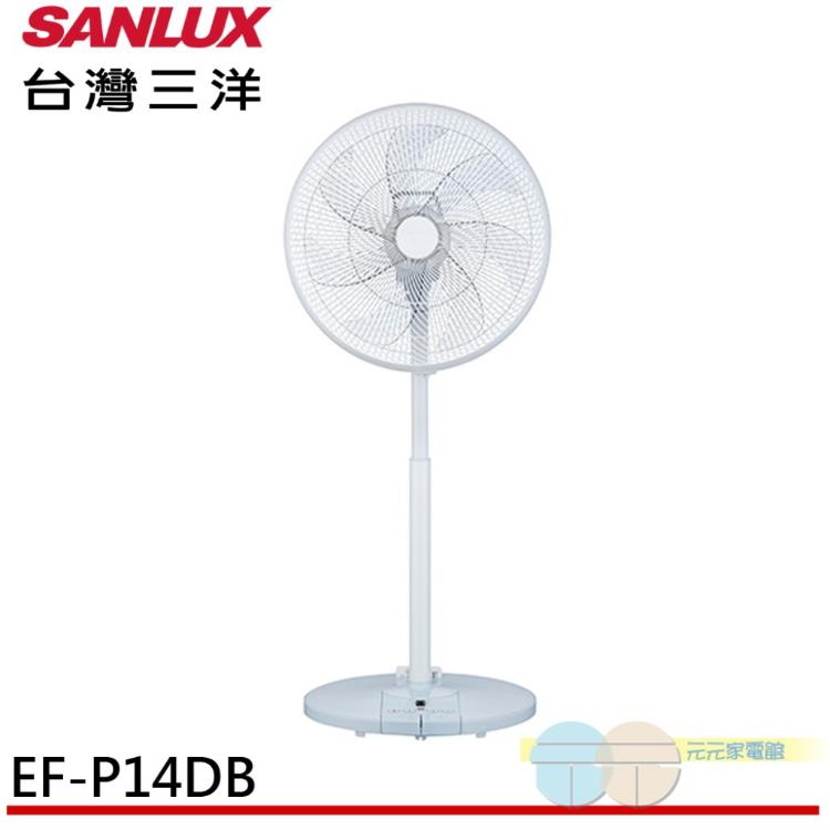 【SANLUX 台灣三洋】14吋 直立式 DC扇 EF-P14DB