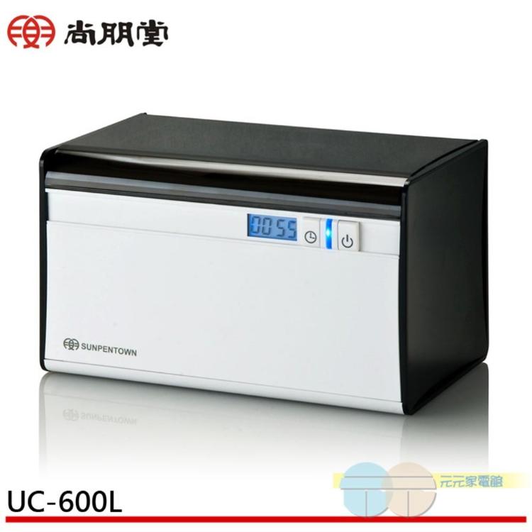 【尚朋堂】超音波清洗機 UC-600L / UC600L