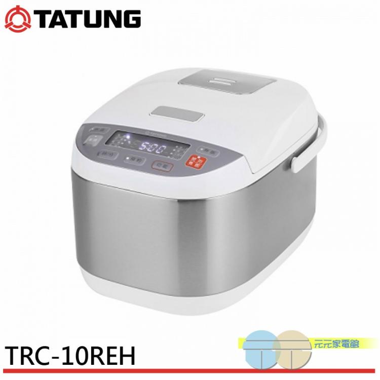 TATUNG 大同10人份微電腦電子鍋 TRC-10REH