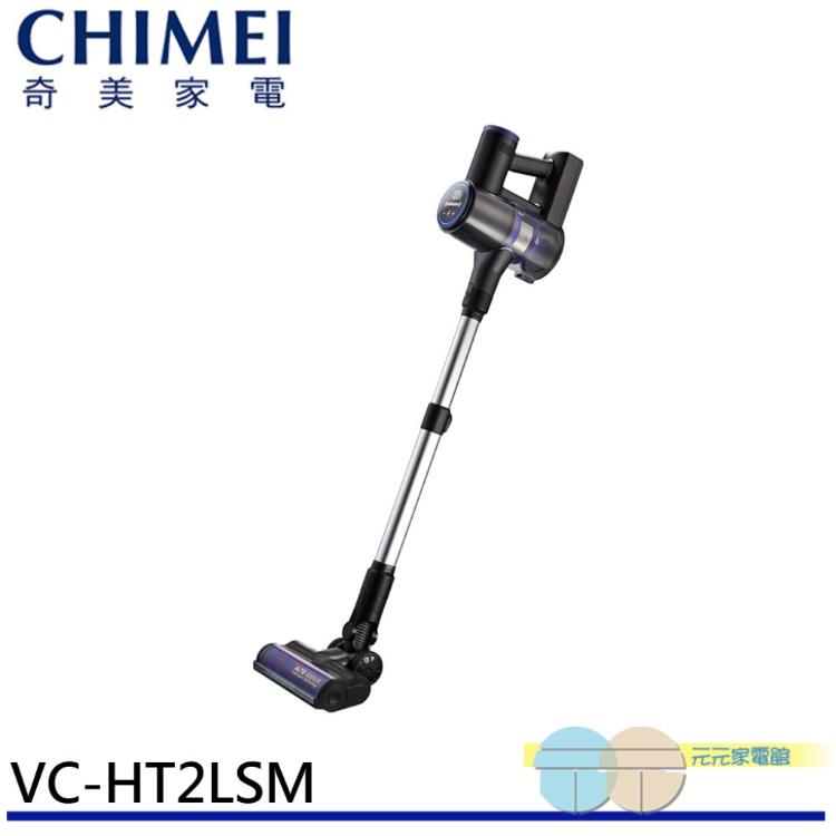 CHIMEI 奇美 智能觸控無線吸塵器 VC-HT2LSM