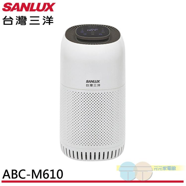 SANLUX 台灣三洋 6坪 HEPA濾網空氣清淨機 ABC-M610