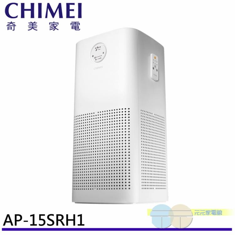 CHIMEI奇美 12-18坪 360度智能全淨化空氣清淨機 AP-15SRH1