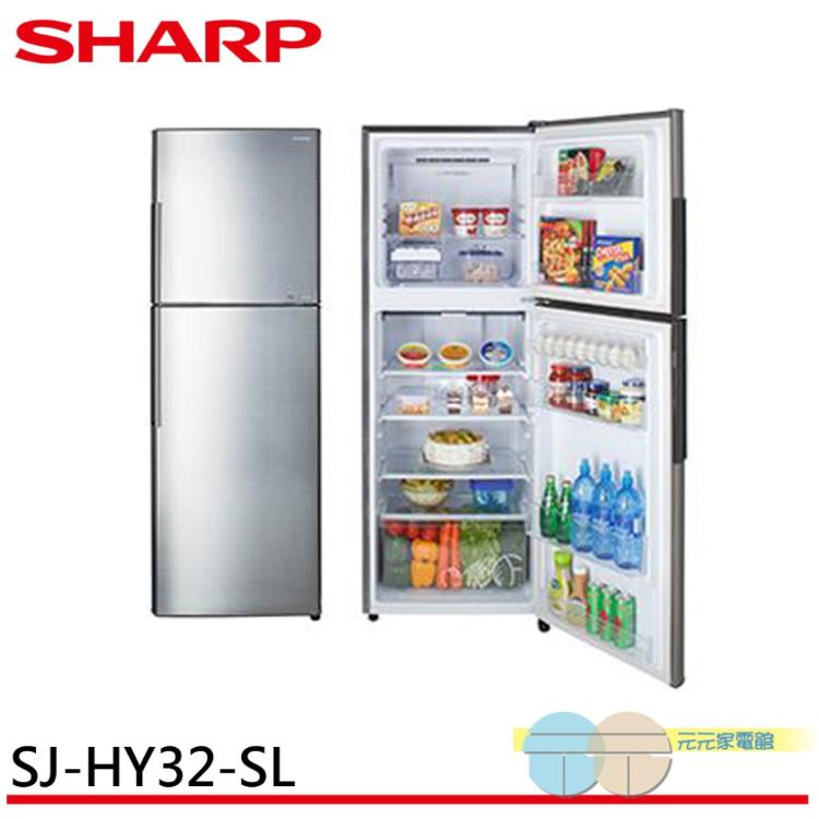 SHARP 夏普 315公升雙門變頻冰箱 SJ-HY32-SL