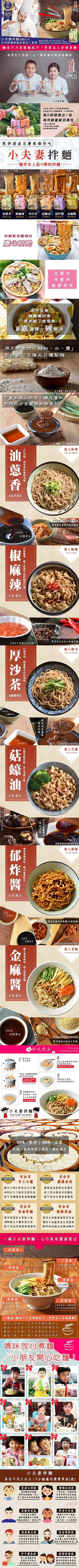 料理不用大功夫，也能輕小幸福，小夫妻拌麵桑獲2019，比利時國際風味絶佳二星獎，國 的 其 2,南 事。會其 , 。麵食不只是填飽肚子,更要品入幸福真華，給您吃下的每一口,都有滿足的幸福麵容，小夫妻拌麵,ロロ想念，小明星大跟班X上班這需事都推薦，狂