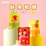 【MOCKNOT】荔枝梨鮮果軟糖(GGD-VEBW-X5)