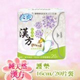 【新花系列】純天然漢方護墊 特價：$60