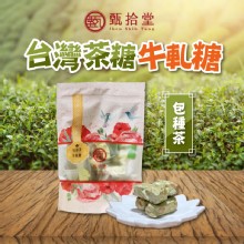 【甄拾堂】包種茶牛軋糖(5GW-15TSEW-3)