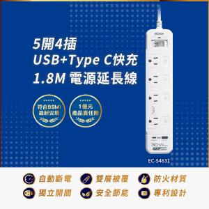 Abee 快譯通 1.8M 電源延長線 5開4座+USB+Type-C PD 30W(EC-5463