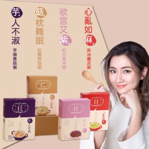 免運!【任性eat下】3盒9包 Selina推薦粥品系列-麻油x芋頭x紫米 心亂如麻/椰長夢多:35gX5入/盒；芋頭35gX3入/盒；紫米35gX3入/盒