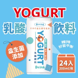 【波蜜】勝a良品乳酸飲料 200gX24入/箱