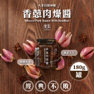 免運!【福忠字號】3罐 香蔥肉燥醬/菇菇醬 180g/罐