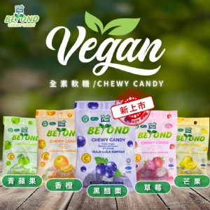 【FruitPlus BEYOND】青蘋果/香橙/黑醋栗/芒果/草莓風味軟糖 100g/包