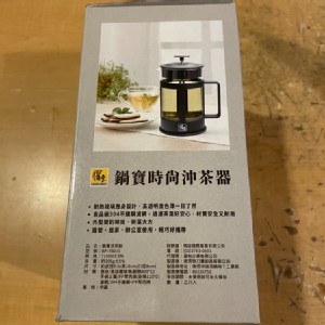 鍋寶時尚沖茶器