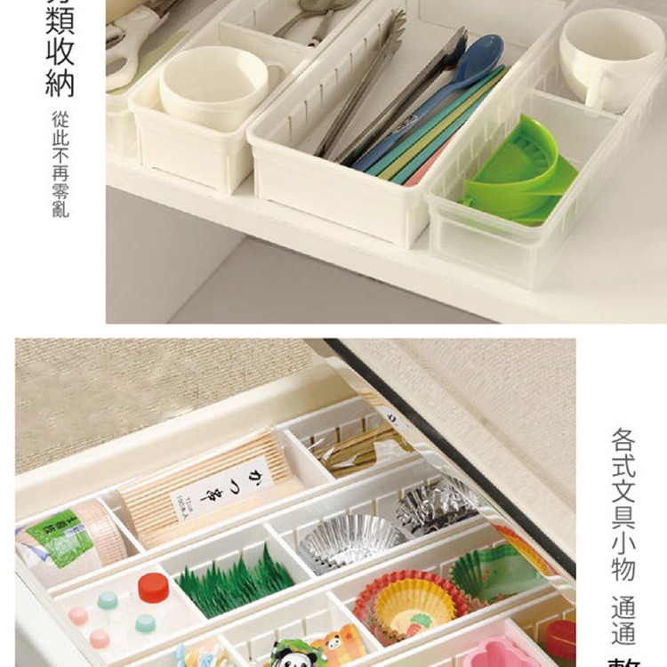 【家適帝】日式萬用隔板分類收納盒(窄款)