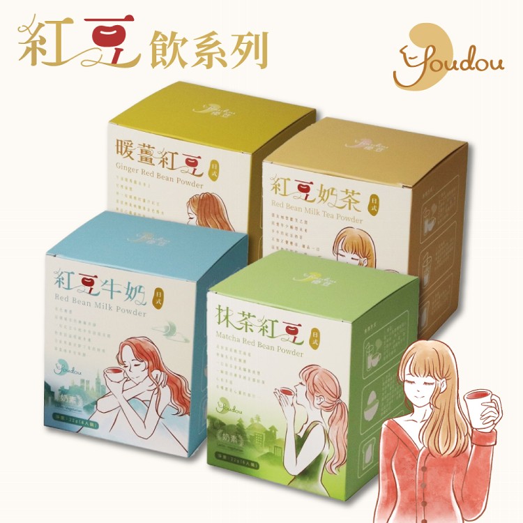 【優荳】紅豆穀粉系列-抹茶紅豆/紅豆牛奶/紅豆奶茶/暖薑紅豆