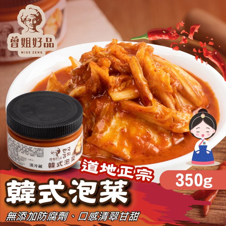 【曾姊好品】韓式泡菜 350g/罐