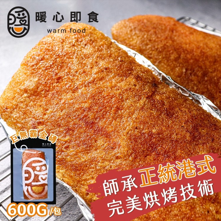 【暖心即食】港式脆皮烤豬 600g/包