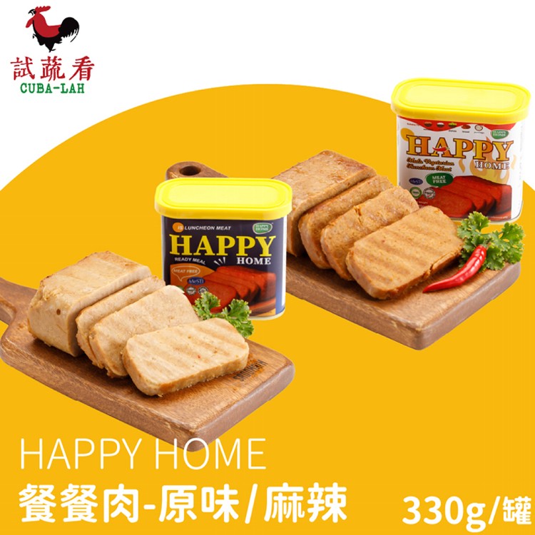 【HAPPY HOME】餐餐肉-素食午餐肉(原味/辣味) 330g/罐 素食可食