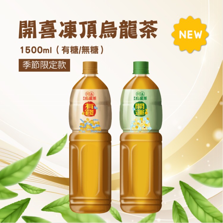 【開喜】凍頂烏龍茶 1500MLX12入/箱-有糖/無糖