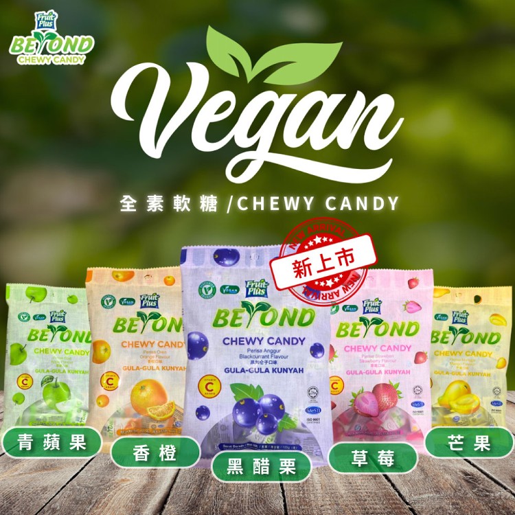 【FruitPlus BEYOND】青蘋果/香橙/黑醋栗/芒果/草莓風味軟糖 100g/包