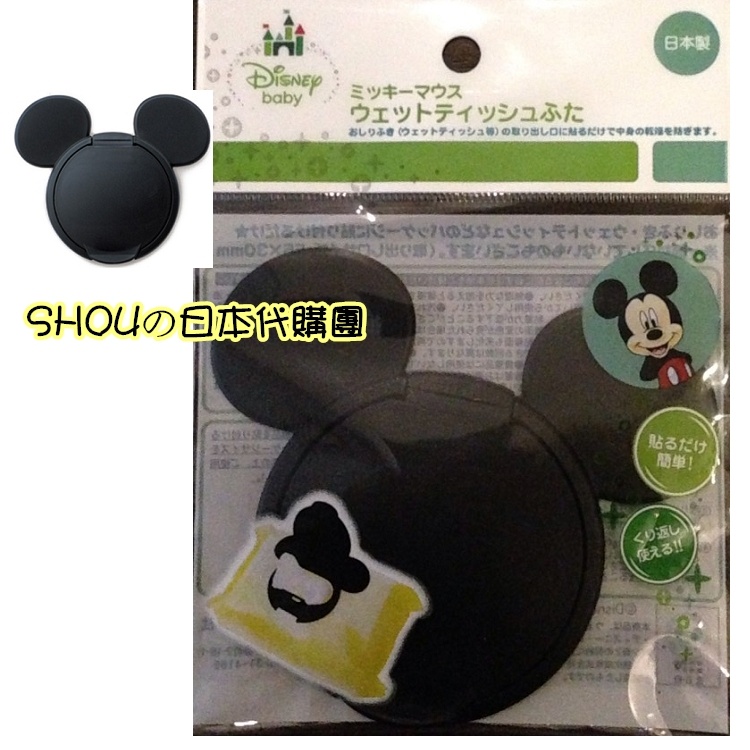 日本製Disney大濕紙巾蓋