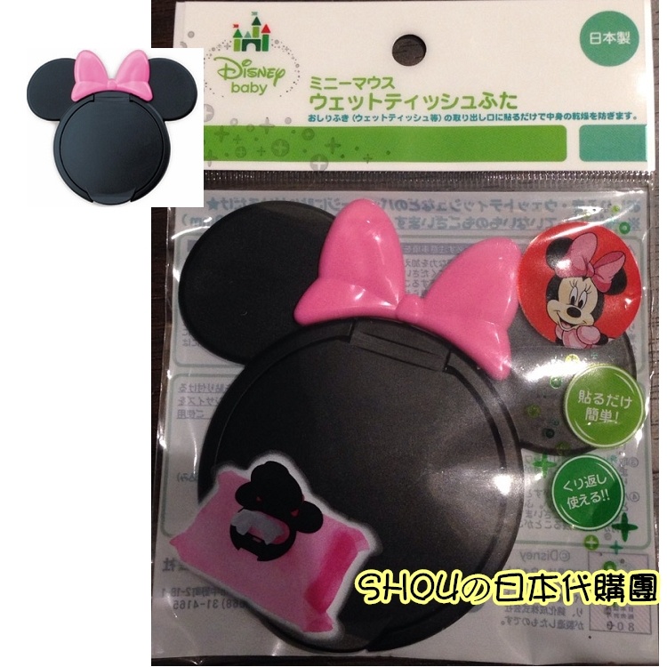 日本製Disney大濕紙巾蓋