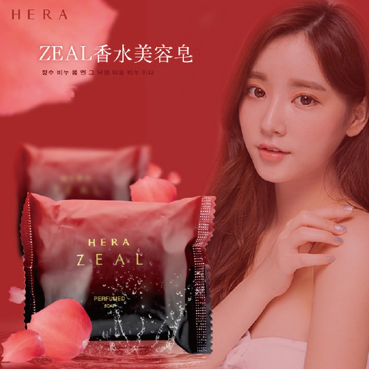 韓國 HERA ZEAL 赫拉 天然保濕玫瑰花香水皂/潔面皂/沐浴皂 60g