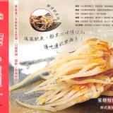 釜山蜜糖鮮烤魷魚腳120g