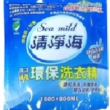 Sea Mild 清淨海 環保洗衣精 (海洋清風)