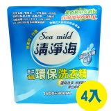 經典絕版品 好評限量出售 【清淨海】環保洗衣精-海洋2600g