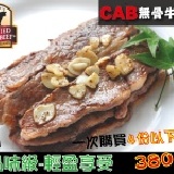 【玫瑰廚房】檢定安格斯CAB無骨牛小排 半台斤裝 【價格破壞】大理石紋油花分佈均勻 極緻口感