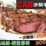 【玫瑰廚房】檢定安格斯CAB沙朗牛排 250g 肉質鮮嫩多汁 沙朗牛排帶油脂肉質鮮嫩 讓您每口都超滿足