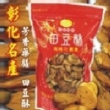 田豆酥(含運) 350g