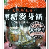 昇田黑糖麥芽餅(500g) 特價：$90